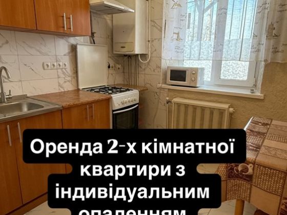 Оренда 2-х кімнатної квартири Измаил