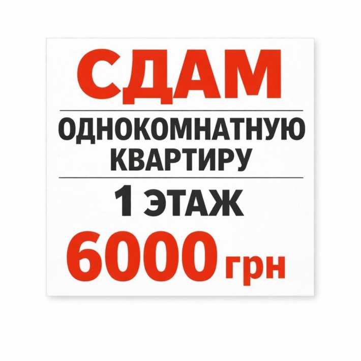 Сдам кваритру на 1 этаже - фото 1