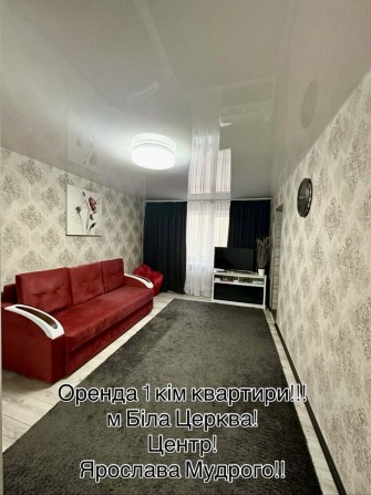 Оренда 1 кім квартири в Центрі.Вул Ярослава Мудрого - фото 1