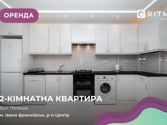 1-к. квартира з і/о та ремонтом в ЖК Містечко 12 за вул. Пелеша