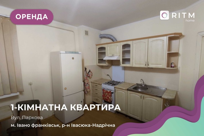 Здається в оренду квартира з меблями і технікою, вул. Паркова - фото 1