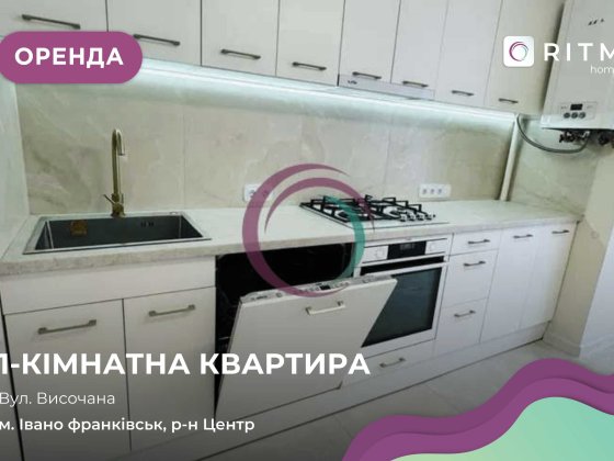 Здається в оренду квартира з меблями і технікою в центрі міста Івано-Франківськ