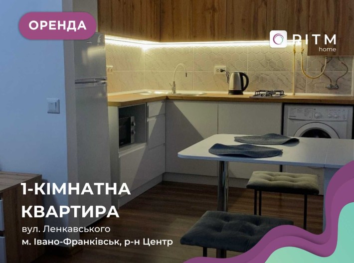 1-к. квартира в центрі з ремонтом за вул. Ленкавського - фото 1