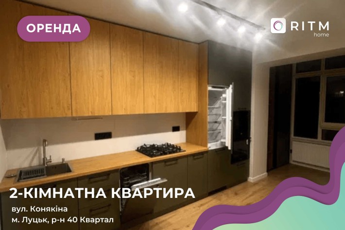 Оренда сучасної євродвійки в новобудові. Перша здача . - фото 1