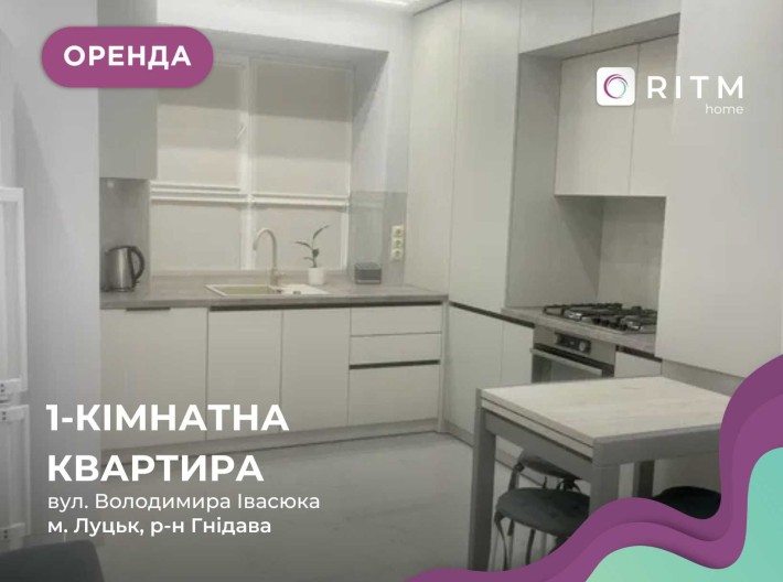 Оренда 1к квартири по вул. Володимира Івасюка - фото 1