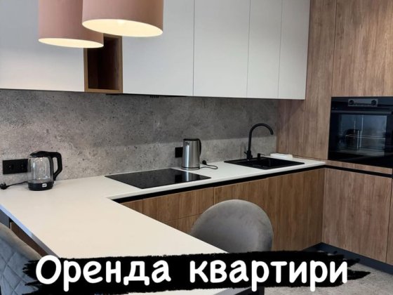 Оренда дизайнерської двокімнатної квартири в ЖК Атлант Луцьк