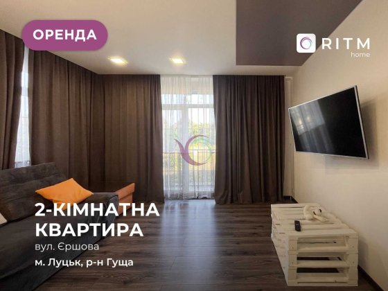 Здається 2-кімнатна квартира в ЖК "Британія Hall" Луцьк