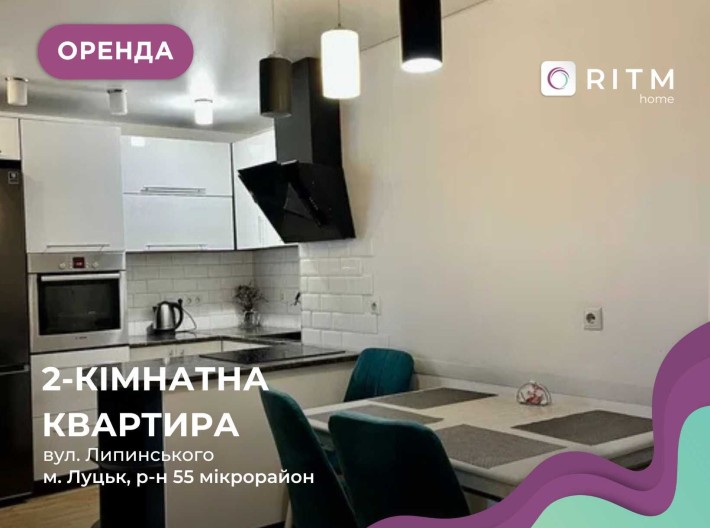 Оренда 2к квартири в новому будинку по вул. Липинського - фото 1