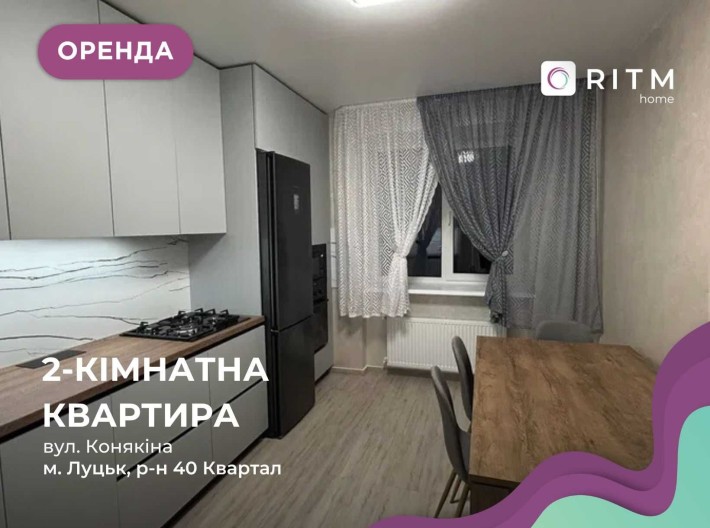 Здається 2-к квартира в ЖК Карамель - фото 1