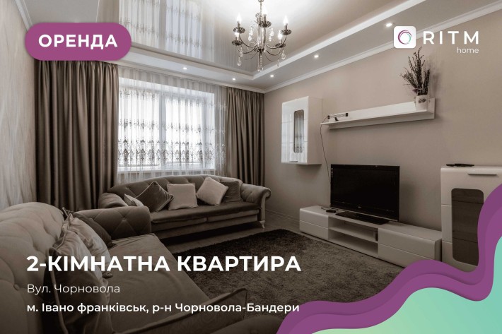 Оренда 2-кімнатної квартири — перша здача! вул. Чорновола 128а - фото 1