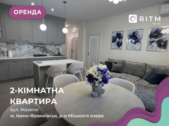 2-кімнатна квартира з дизайнерським ремонтом в ЖК Park Residence - фото 1