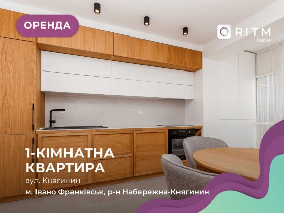 Здається в оренду квартира з меблями і технікою в центрі міста Івано-Франківськ