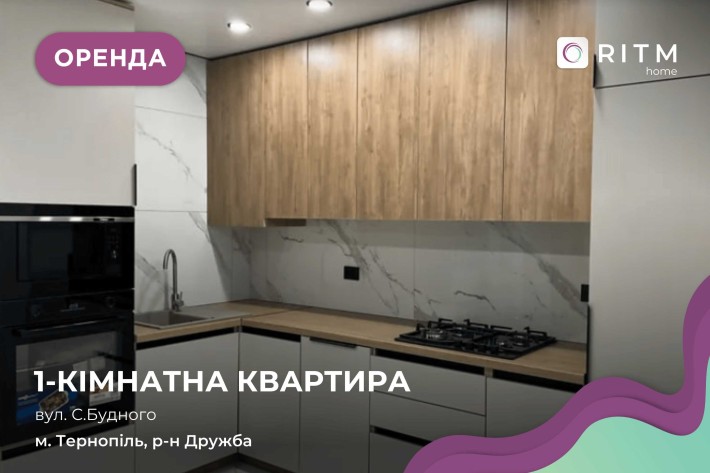 1-к. квартира з функціональним плануванням за вул. С.Будного - фото 1