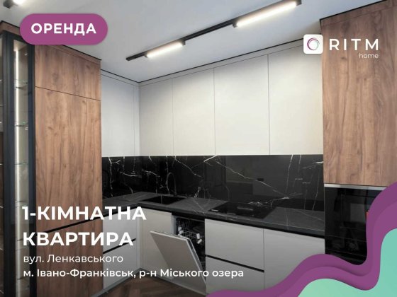 Пропонується 1 к  квартира у житловому комплексі ЖК ''Manhattan'', Івано-Франківськ