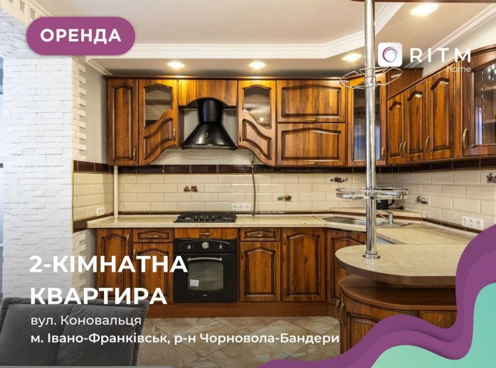 Оренда 2-к. квартири неподалік центру, вул. Коновальця - фото 1