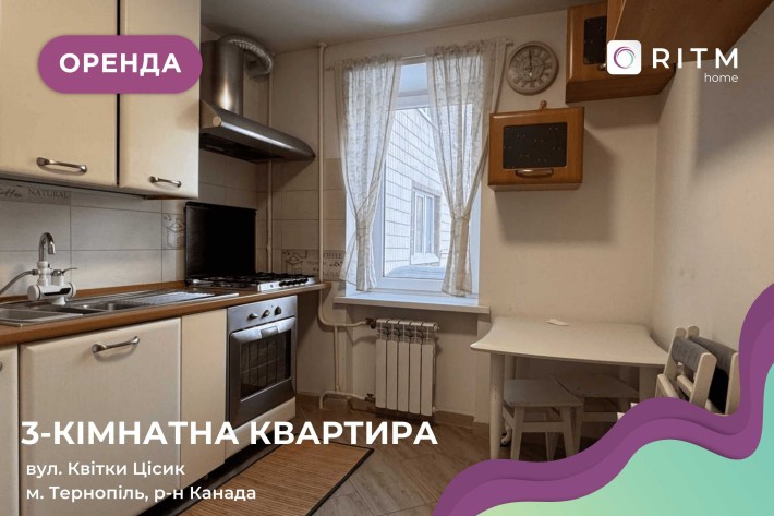 Простора 3-кімнатна квартира з дизайнерським ремонтом - фото 1