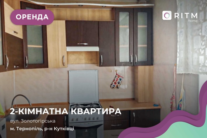 2-к. квартира з функціональним плануванням за вул. Золотогірська - фото 1