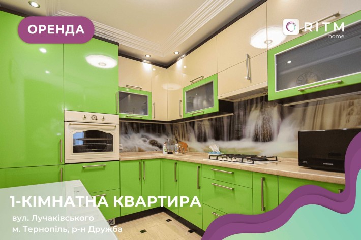 Оренда просторої 1к квартири + кухня-студія, вул. Лучаківського, 6а - фото 1