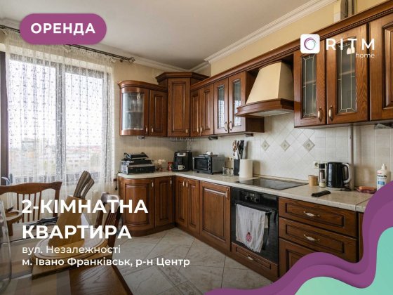 Оренда двокімнатної квартири в самому серці Івано-Франківська Івано-Франківськ
