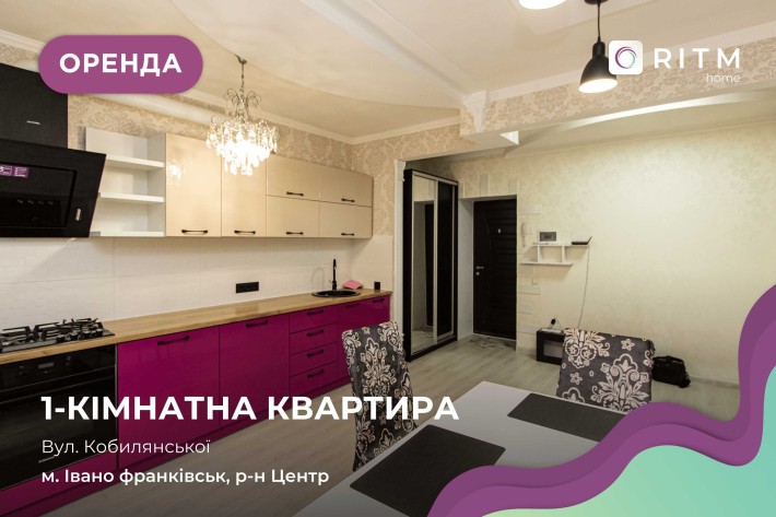 1-кімнатна квартира на вул. Кобилянської. - фото 1