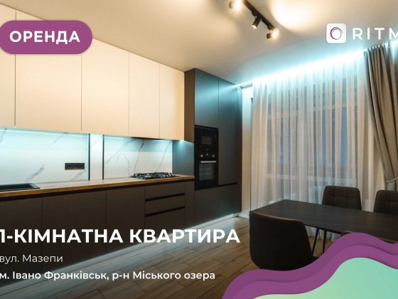 1-к. квартира з кухнею-студією біля озера в ЖК «Липки»