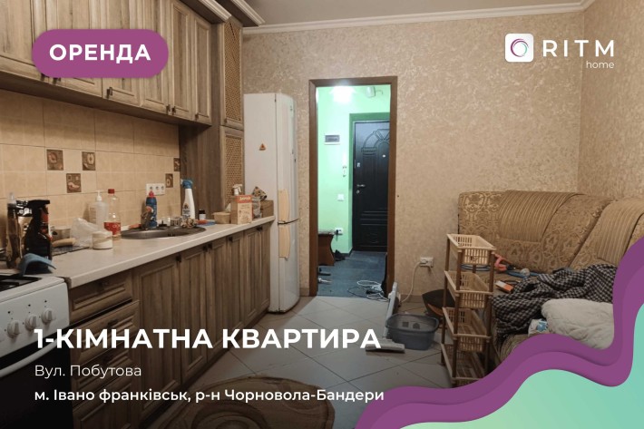 Здається в оренду квартира з меблями і технікою за вул. Побутова - фото 1