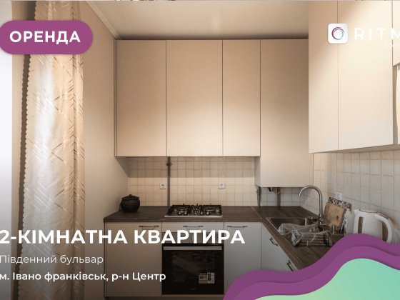 Двокімнатна квартира з терасою — простір, комфорт і стиль Івано-Франківськ