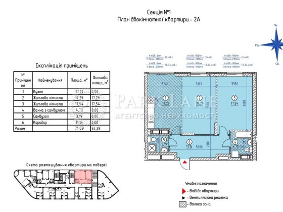 Двокімнатна Паркові Озера 2 ! Воскресенська 2в Київ
