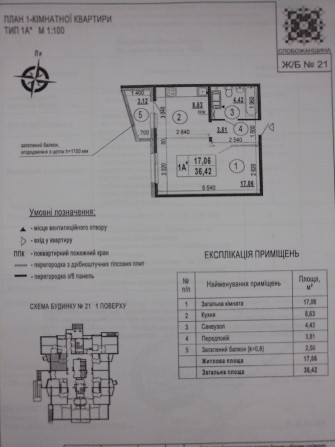 ЖК «Патріотика» Будинок «Слобожанщина» Бориса Гмирі - фото 1