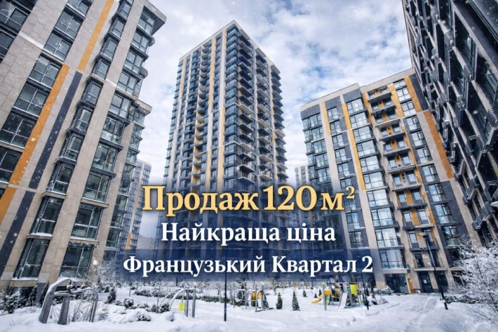3к 120м2 Печерськ Французький Квартал Предславинська Central Park Без% - фото 1