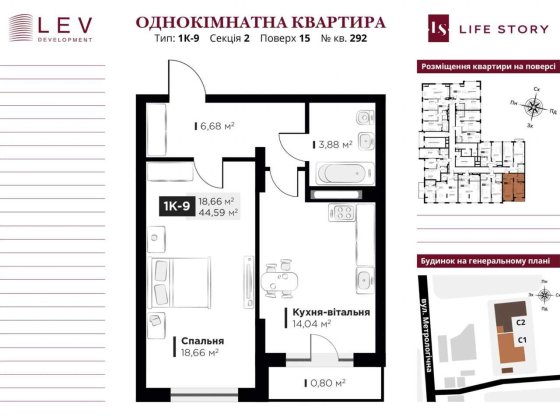 Продам 1 кімнатну квартиру ЖК Лайфсторі Lifestory  вул. Метрологічна Київ