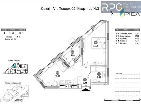 БЕЗ% Розтермінування! Продаж 1-к квартири в ЖК Brother,, Харківська юа Київ