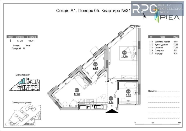 БЕЗ% Розтермінування! Продаж 1-к квартири в ЖК Brother,, Харківська юа - фото 1