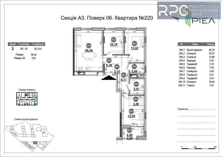 БЕЗ% Розстрочка! Продаж 3-к квартири в ЖК Brother,  м. Харківська юа - фото 1