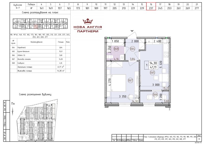 1к квартира - буд. Престон в ЖК Нова Англія, Новая Англия, Без комісії - фото 1
