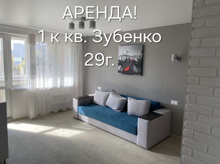 Сдам 1 к кв на салтовке ул Зубенко 29 г - фото 1