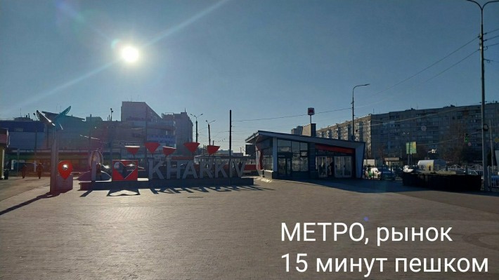 Сдаю 1 комнатную квартиру, 524 м-н. Метро Салтовская, рынок 10-15 мин. - фото 1