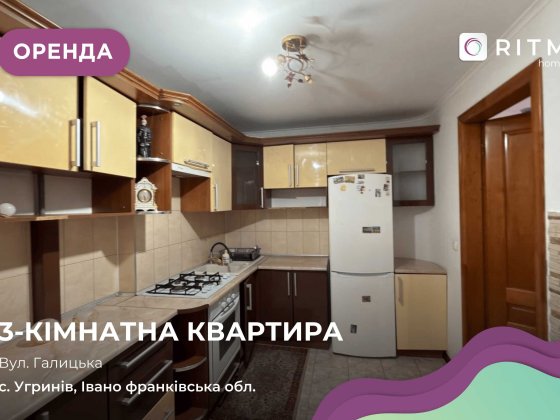 Здається в оренду 3-к квартира по вулиці Галицька, 2А, село Угринів Угринов