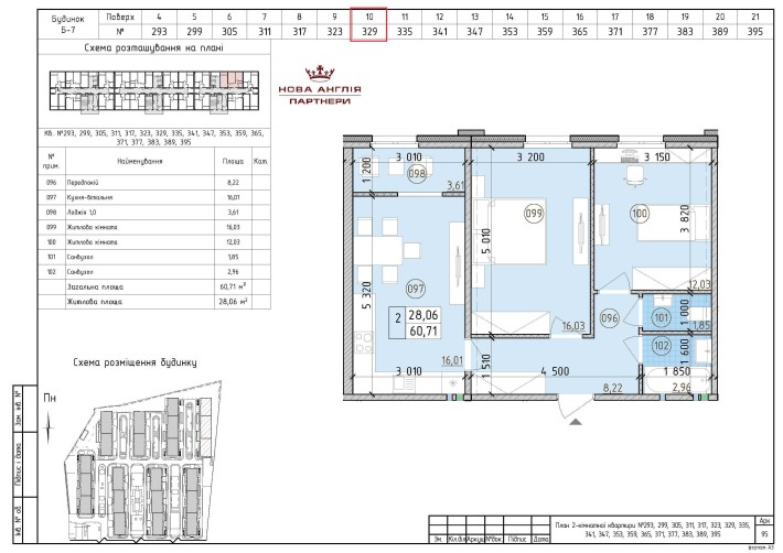 2к квартира - буд. Престон в ЖК Нова Англія, ЖК Новая Англия, Без % - фото 1