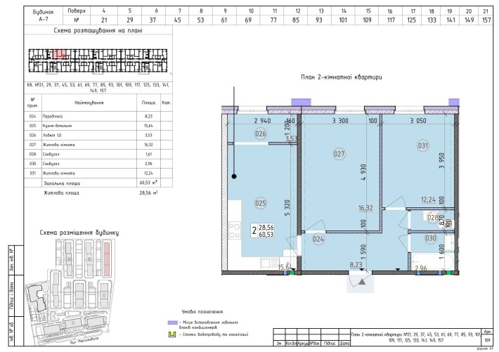 Без%, 2-кімнатна 61 м2, будинок НЬЮКАСЛ, Нова Англія, Максимовича - фото 1
