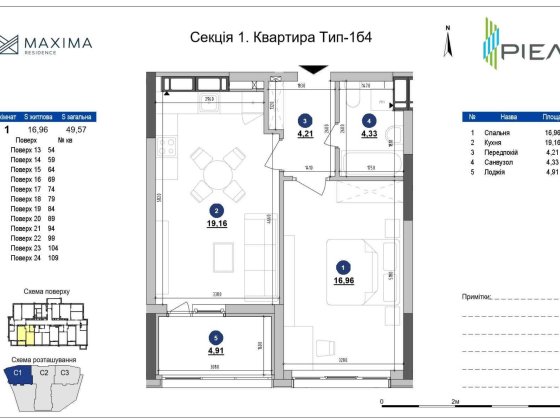 Простора 2-к квартира в ЖК Maxima Residence 49.6 м2 30% перший внесок Київ