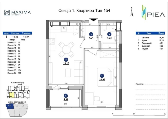 Простора 2-к квартира в ЖК Maxima Residence 49.6 м2 30% перший внесок - фото 1