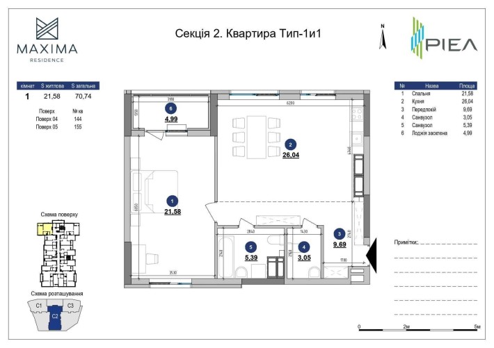 Продам однокімнатну квартиру 70.74м² в ЖК Maxima Residence - фото 1