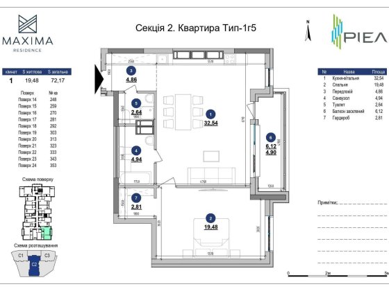 Однокімнатна квартира 72.1 м² ЖК Maxima Residence, 30% перший внесок. Київ