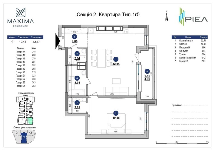 Однокімнатна квартира 72.1 м² ЖК Maxima Residence, 30% перший внесок. - фото 1