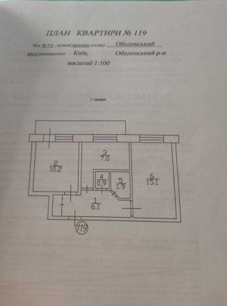 Продається 2-х кімнатна квартира пр-т Оболонський Без Комісії - фото 1