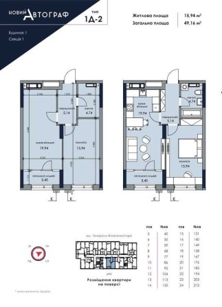 Однокімнатна квартира в ЖК Нoвий Автограф будинок 1 - фото 1