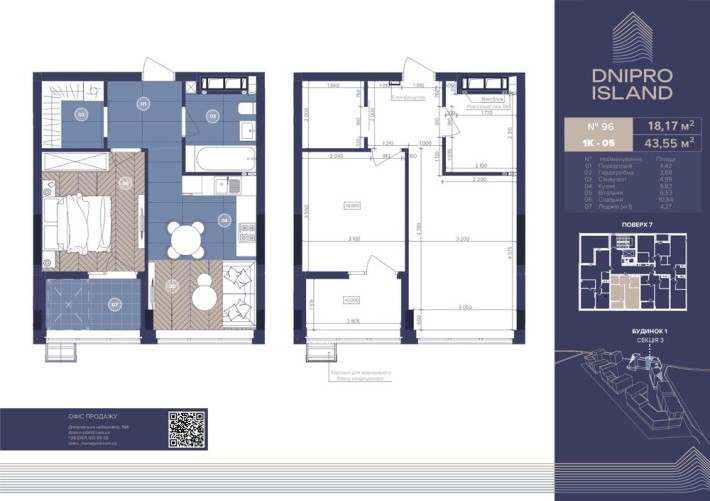 Продам однокімнатну квартиру ЖК Dnipro Island, Дніпро Айленд - фото 1