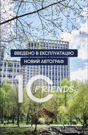 1к квартира ЖК Новий Автограф торг - фото 1