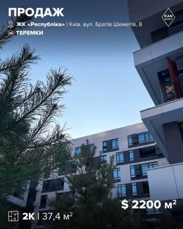 Світла квартира-студія у 304 будинку ЖК Respublika! - фото 1